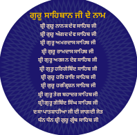 Das Guru Sahibaan ji