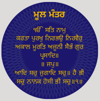 Mool Mantar