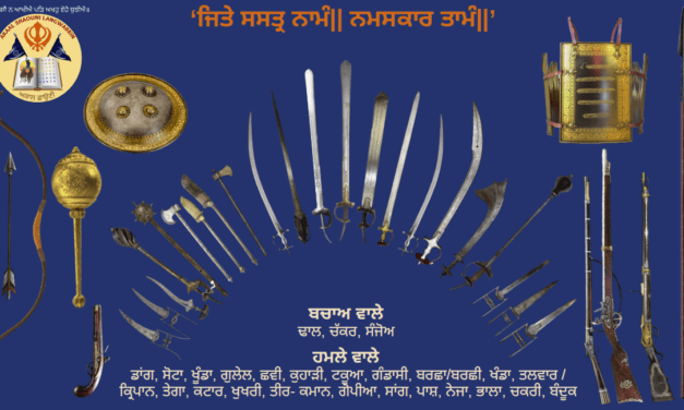 ਸਸਤ੍ਰ Sikh Weapons