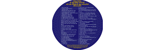 52 Hukums (orders) of Sri Guru Gobind Singh ji