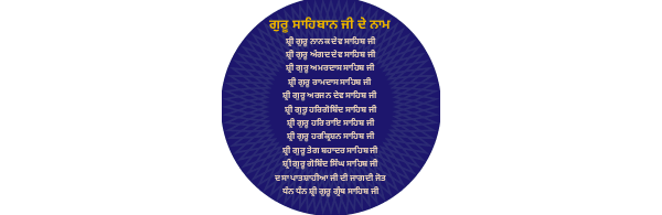 Das Guru Sahibaan ji