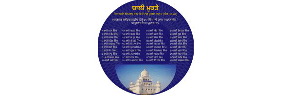 Martyr of Sri Muktsar Sahib Battle
