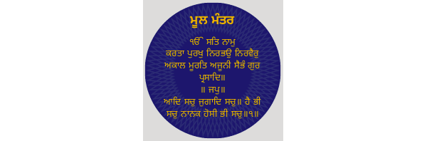 Mool Mantar